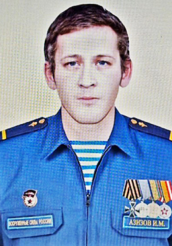АЗИЗОВ Игорь Муратович (1993-2025)