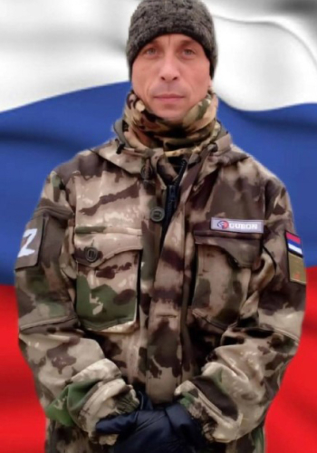 ШЕРСТЕННИКОВ Максим Петрович (1984-2025 гг.)