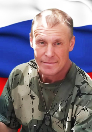 АБРАМОВ Михаил Владимирович, (1978-2024 гг.)