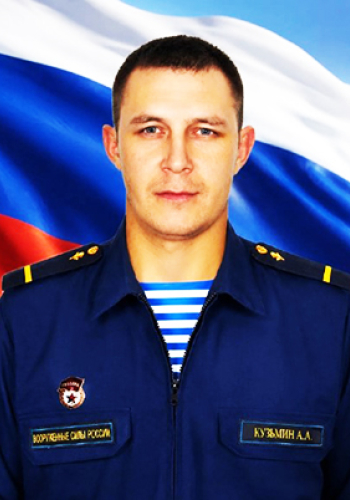 КУЗЬМИН Антон Александрович (1995-2025)